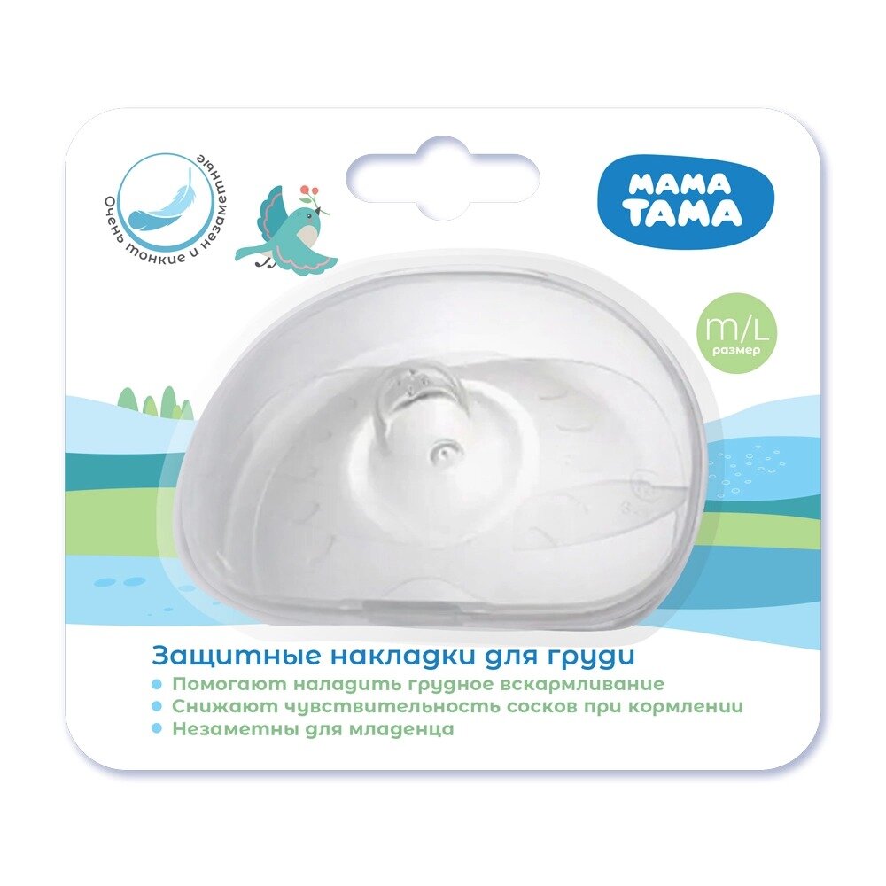Накладки защитные на соски Мама Тама МТ/117 силиконовые размер M/L 2 шт.