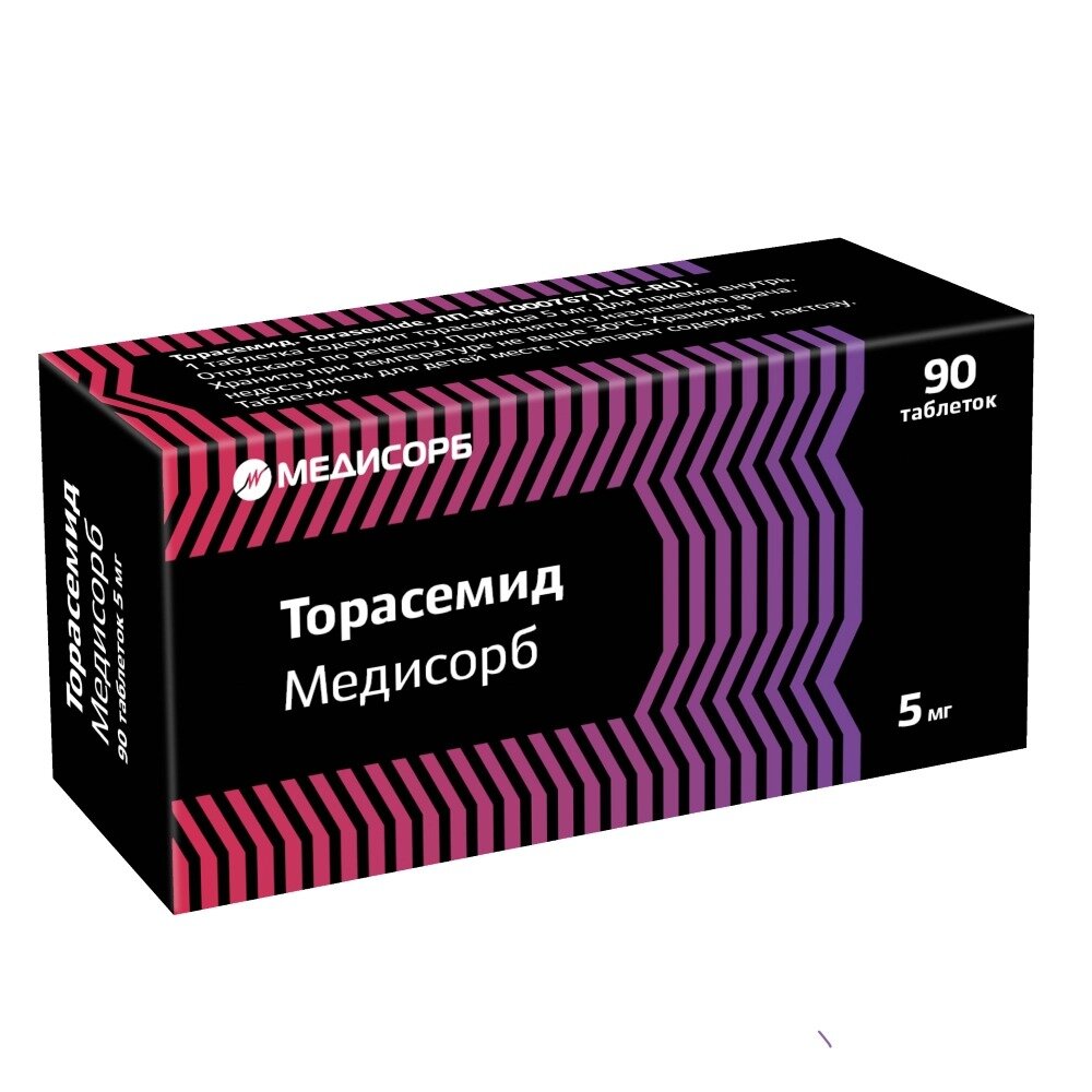 Торасемид Медисорб таблетки 5 мг 90 шт.