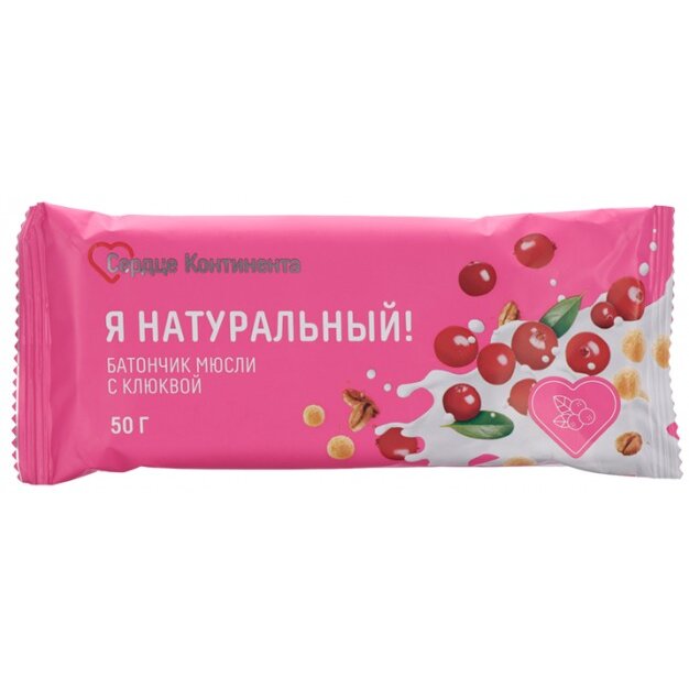 Батончик-мюсли Сердце Континента Я натуральный! Клюква 50 г