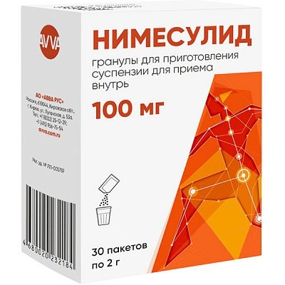 Нимесулид гранулы 100 мг пакетики 30 шт.