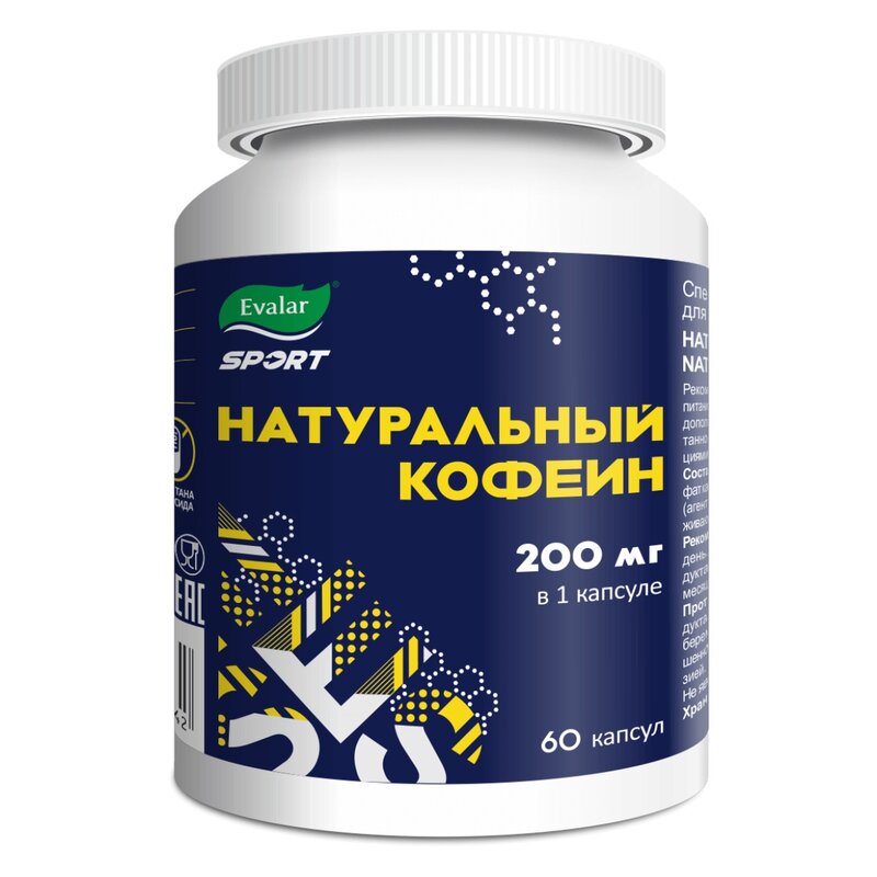 Натуральный кофеин SportExpert Эвалар капсулы 200 мг 60 шт.