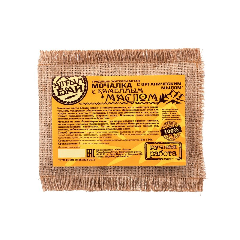 Мочалка льняная Натуралити с органическим мылом липа