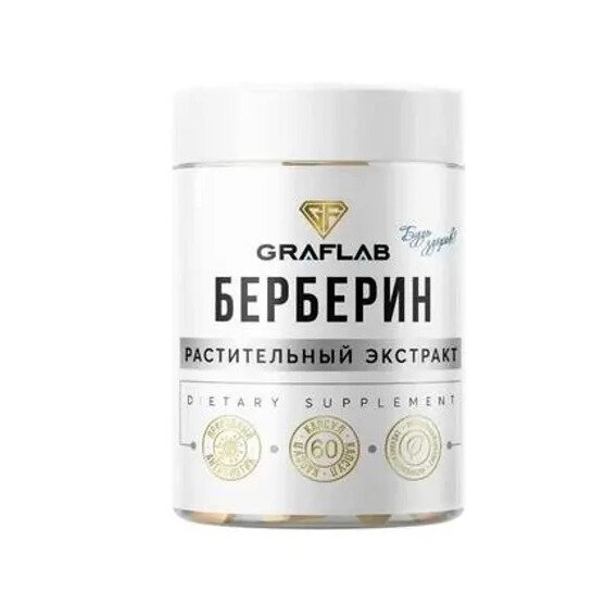 Берберин GraFLab капсулы 60 шт.
