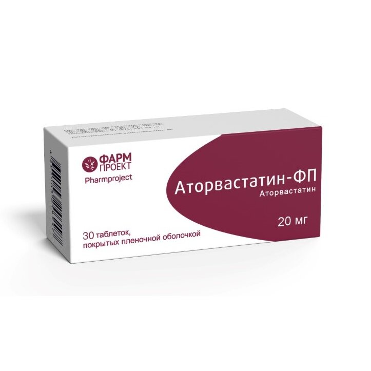 Аторвастатин-ФП таблетки 20 мг 30 шт.