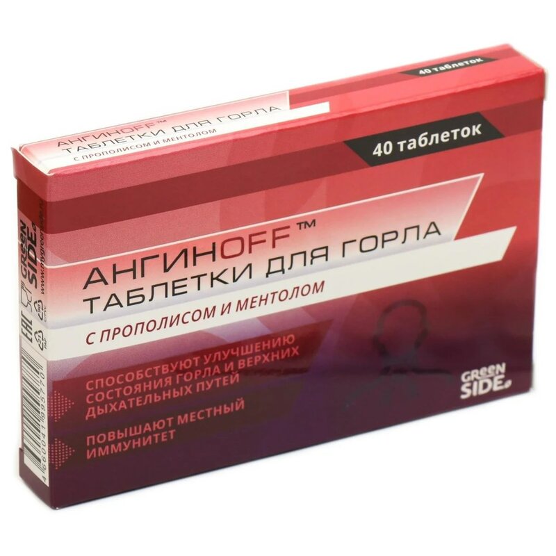 Ангинoff таблетки для горла с прополисом и ментолом 700 мг 40 шт.
