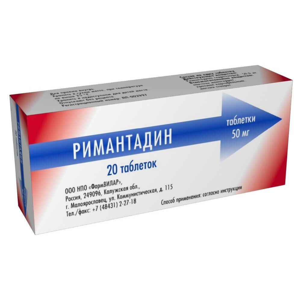 Римантадин таблетки 50 мг 20 шт.