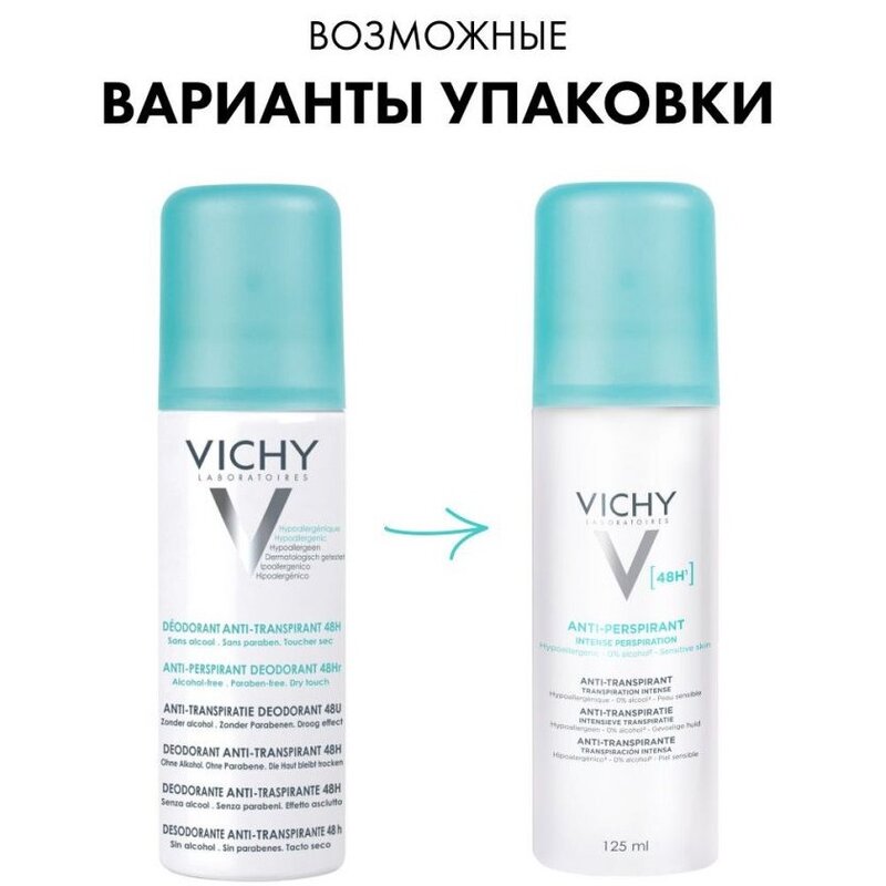 Дезодорант-спрей Виши (Vichy) регулирующий 125 мл