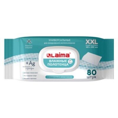 Полотенца влажные Laima XXL аллантоин/коллоид серебро 16,5 х 25 см 80 шт.