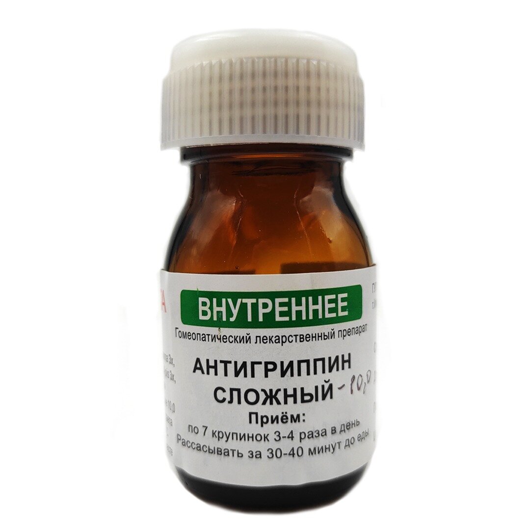 Антигриппин сложный гранулы гомеопатические 10 г