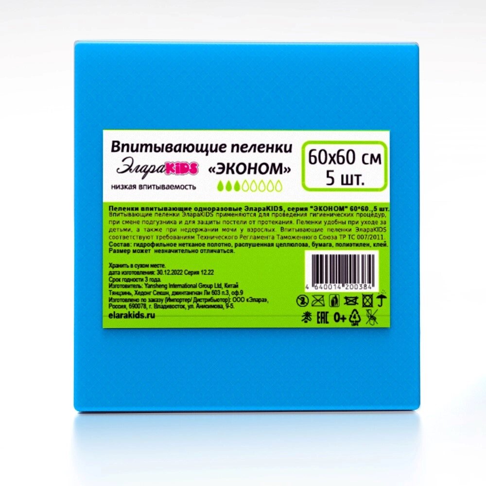 Пеленки впитывающие ЭлараКидс эконом 60х60 см 5 шт.