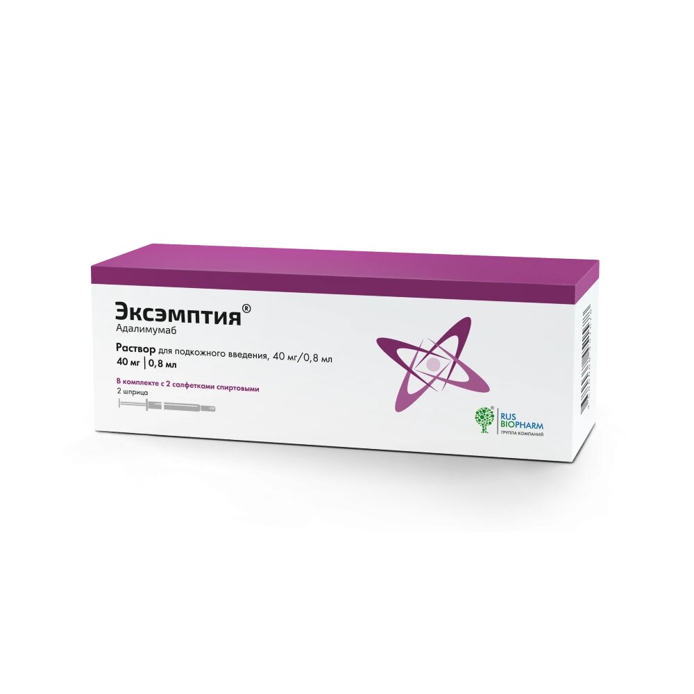 Эксэмптия раствор для подкожного введения 40 мг/0,8 мл шприцы 0,8 мл 2 шт.