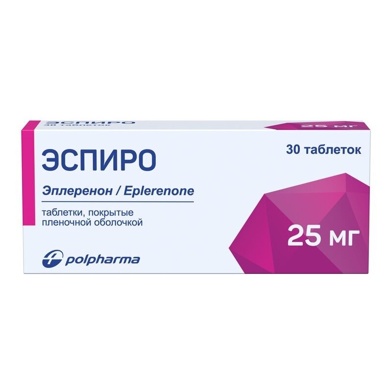 Эспиро таблетки 25 мг 30 шт.