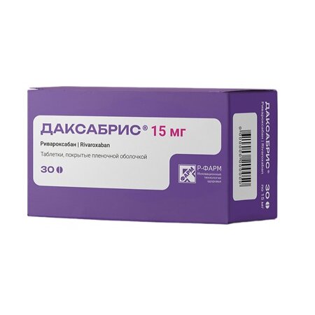 Даксабрис таблетки 15 мг 30 шт.