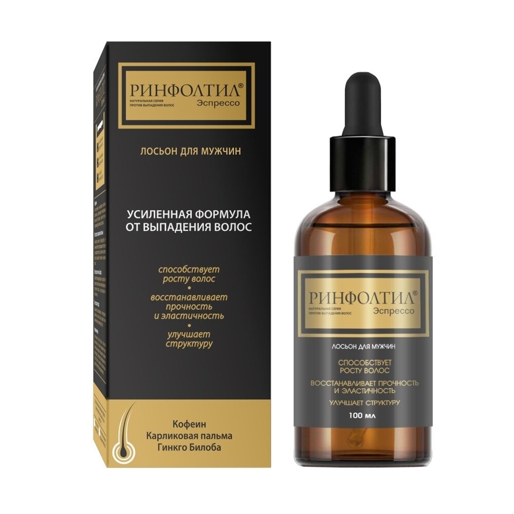 Раствор от выпадения волос Rinfoltil (Ринфолтил) Эспрессо усиленная формула с кофеином для женщин 100 мл