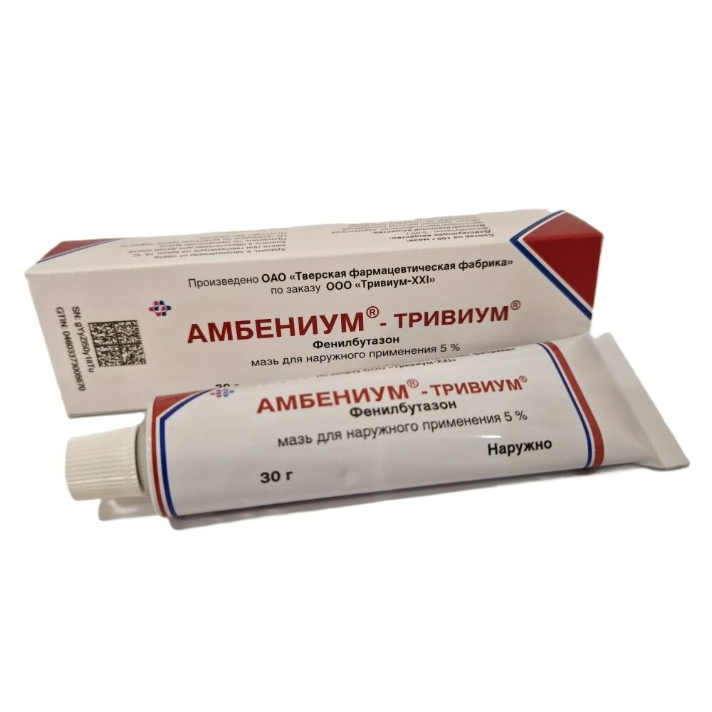 Амбениум-тривиум мазь для наружного применения 5% 30 г