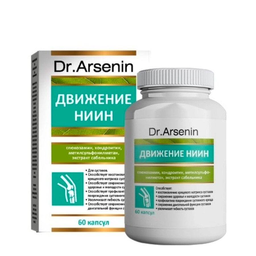 Движение НИИН Dr Arsenin капсулы 60 шт.