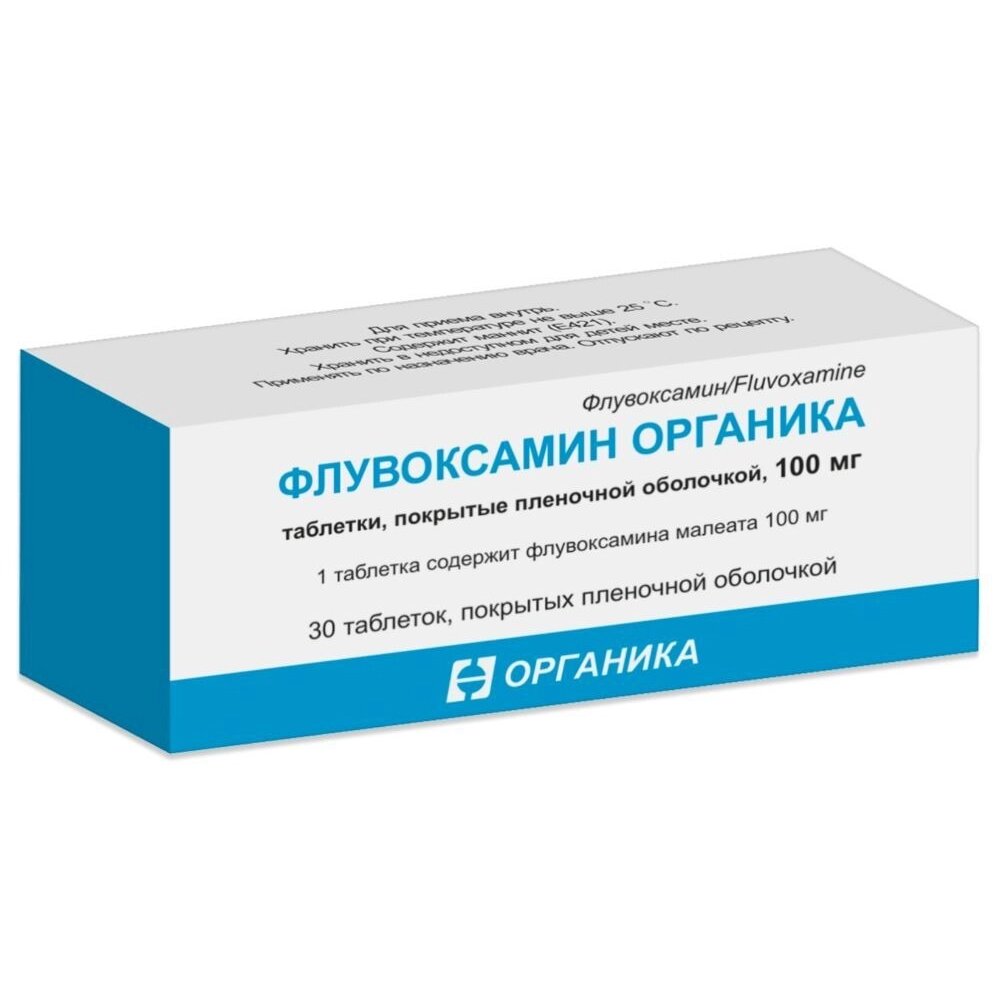 Флувоксамин Органика таблетки 100 мг 30 шт.