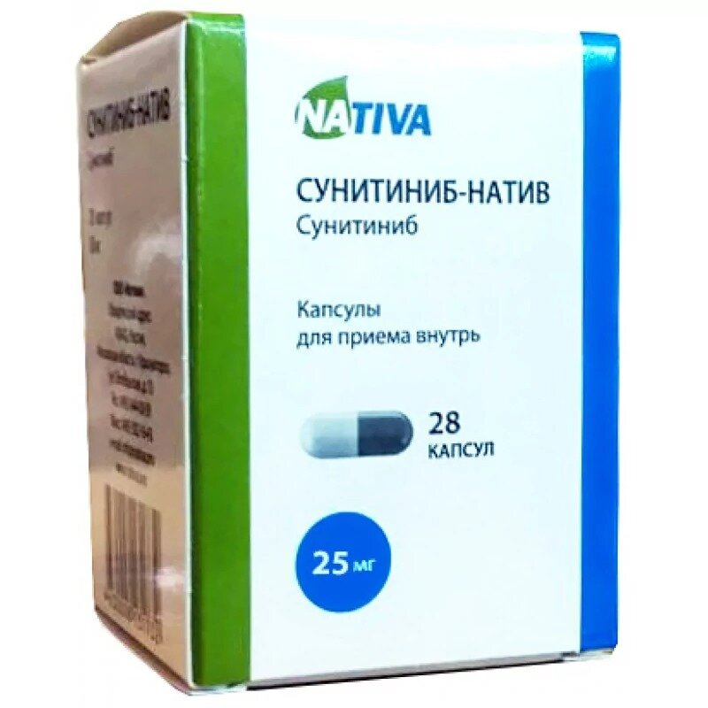 Сунитиниб-Натив капсулы 25 мг 28 шт.