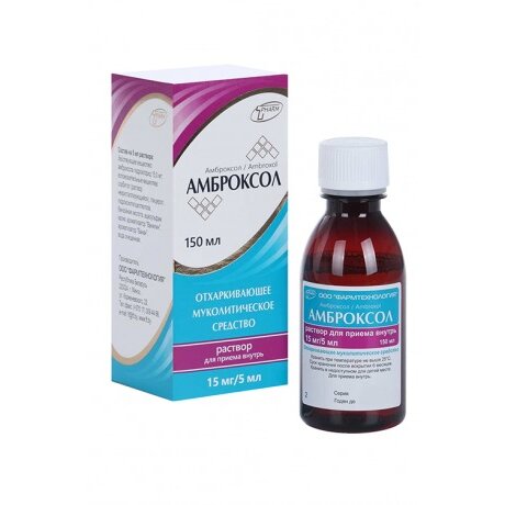 Амброксол раствор для приема внутрь 15 мг/5 мл 150 мл