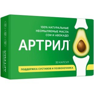 Артрил масло авокадо капсулы массой 662 мг 30 шт.