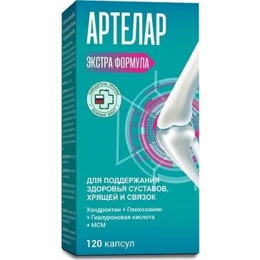 Артелар Экстра формула капсулы 120 шт.