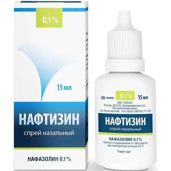 Нафтизин спрей назальный 0,1% 15 мл