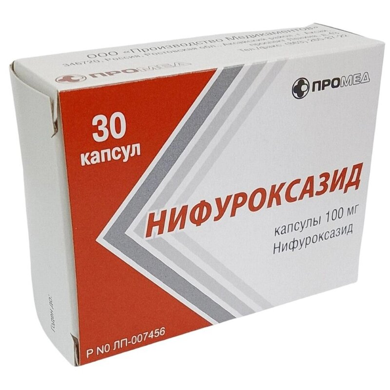 Нифуроксазид капсулы 100 мг 30 шт.