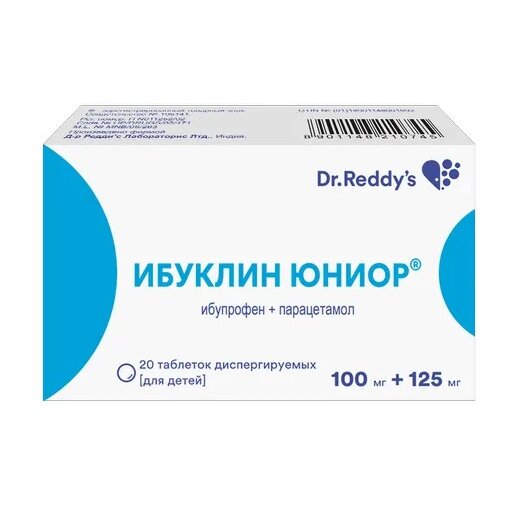 Ибуклин Юниор таблетки диспергируемые 100+125 мг 20 шт.
