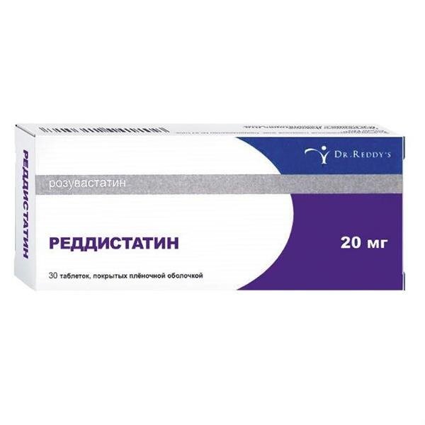 Реддистатин таблетки 20 мг 30 шт.