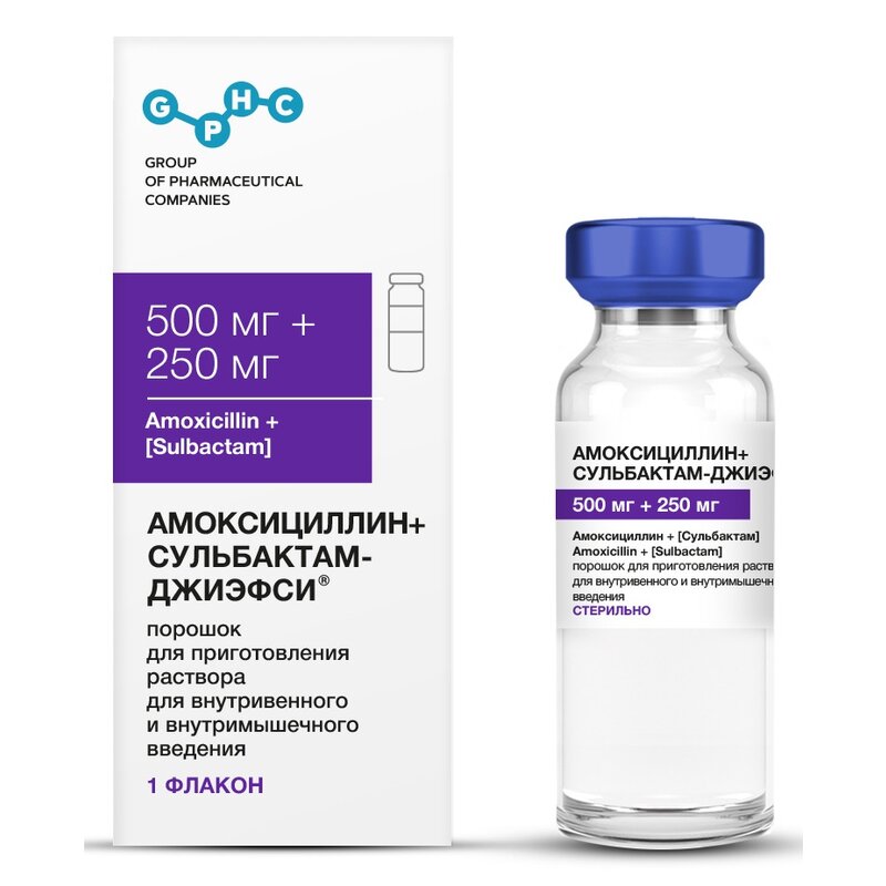 Амоксициллин+Сульбактам-Джиэфси порошок для приготовления раствора для внутривенного и внутримышечного введения 500+250 мг 1 шт.