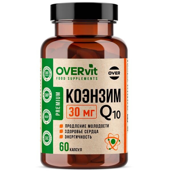 Коэнзим Q10 OVERvit/ОВЕРвит капсулы 30мг 60шт