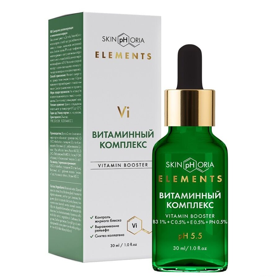 Сыворотка для лица SkinpHoria Vitamin Booster Serum 30 мл
