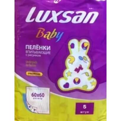 Пеленки впитывающие детские Luxsan Baby 60 х 60 см 5 шт.