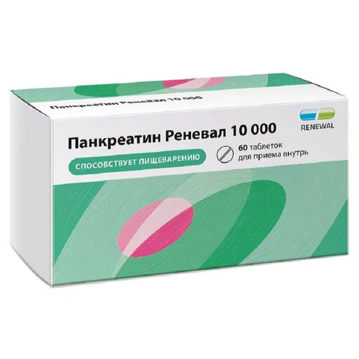 Панкреатин Реневал таблетки 10000 ЕД 60 шт.