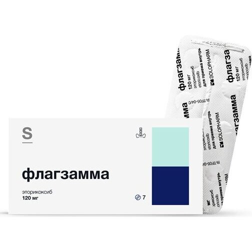 Флагзамма таблетки 120 мг 7 шт.