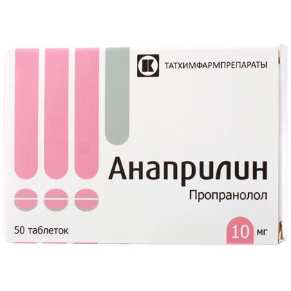 Анаприлин таблетки 10 мг 50 шт.