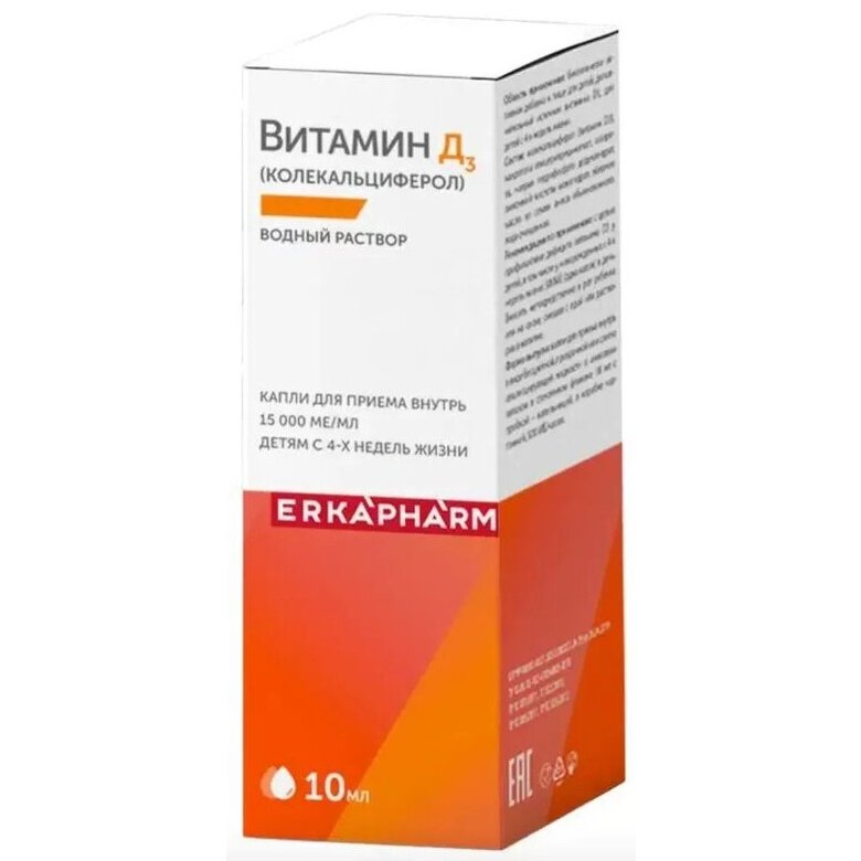 Витамин Д3 Эркафарм 15000 МЕ/мл капли 10 мл