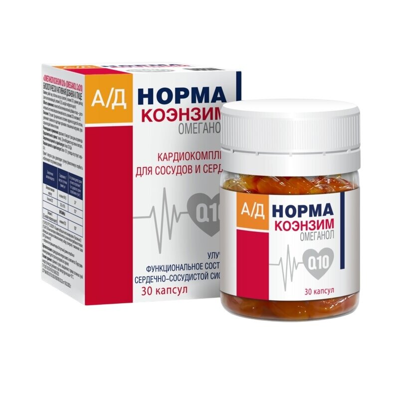 АД Норма Коэнзим Q10 витамины для сердца капсулы 30 шт.