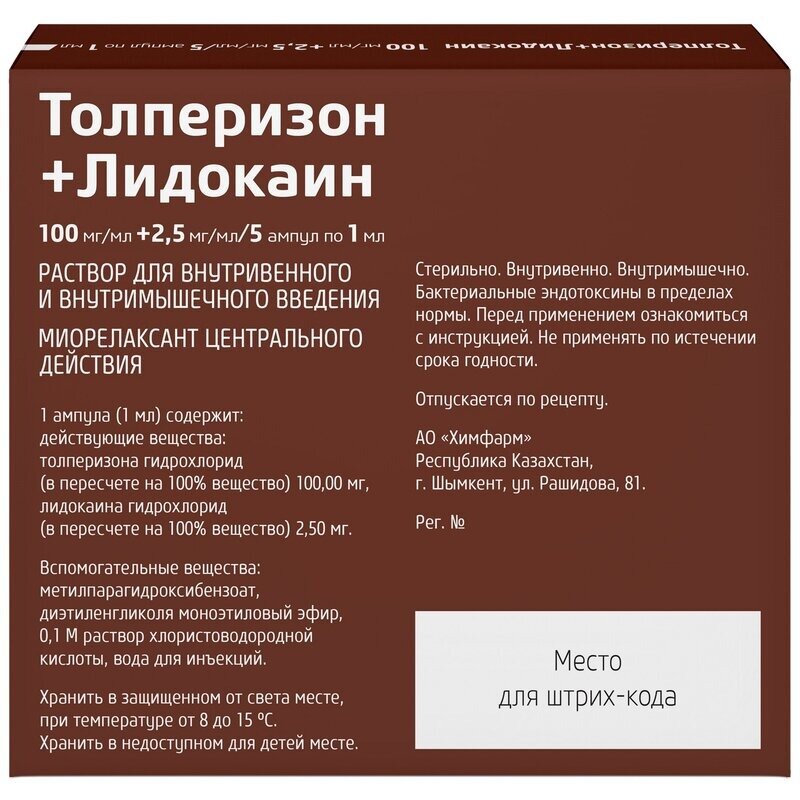 Толперизон+Лидокаин раствор для инъекций 100 мг/мл+2,5 мг/мл ампулы 1 мл 5 шт.