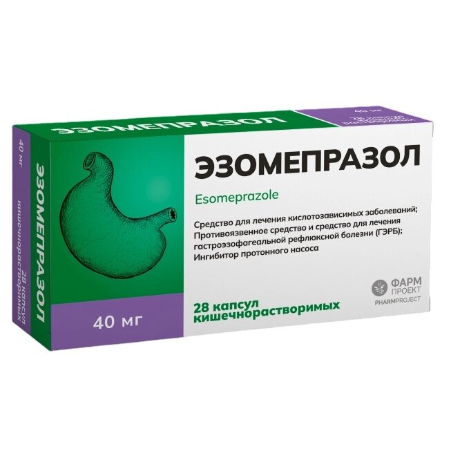 Эзомепразол капсулы 40 мг 28 шт.
