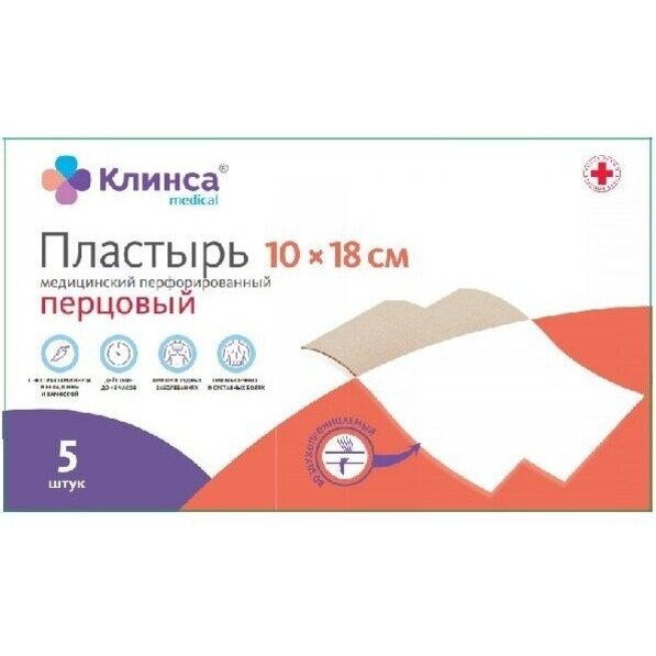 Пластырь перцовый Клинса перфорированный 10 х 18 см 5 шт.