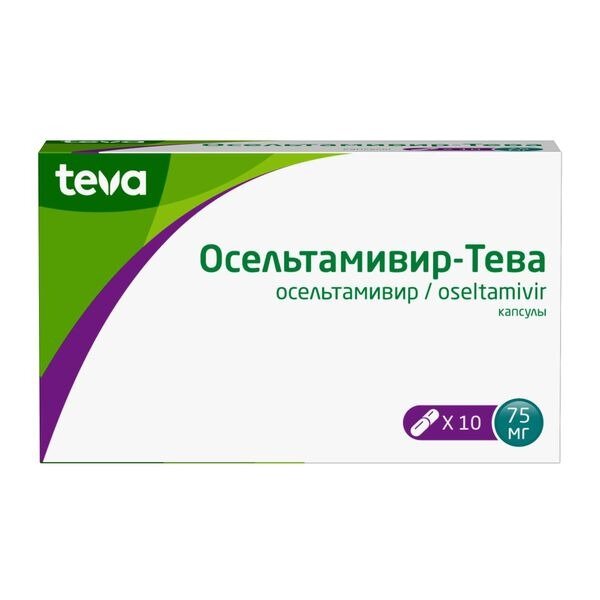 Осельтамивир-Тева капсулы 75 мг 10 шт.