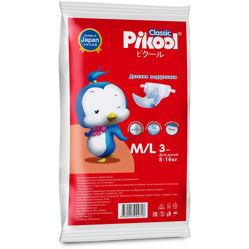 Подгузники детские Pikool Classic размер M/L 8-16 кг 3 шт.