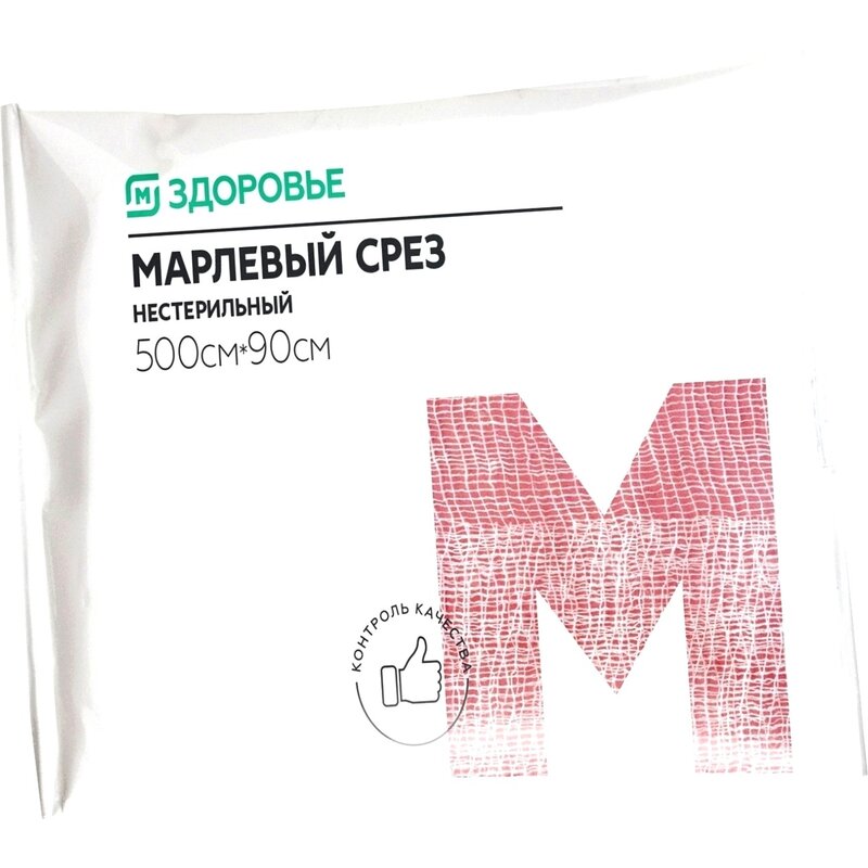 Отрез марлевый Магнит Здоровье 5 м x 90 см