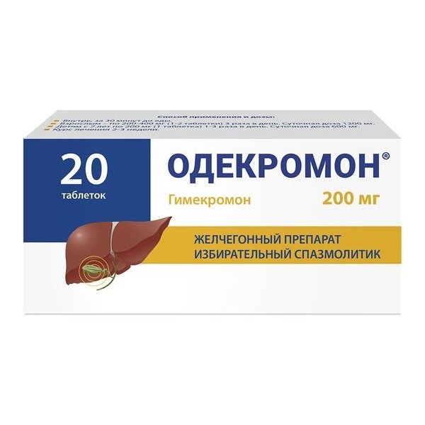 Одекромон таблетки 200 мг 20 шт.