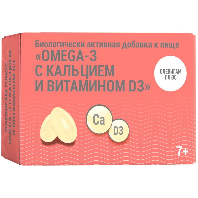 Олевигам Плюс 7+ Омега-3 с кальцием и витамином Д3 капсулы 60 шт.