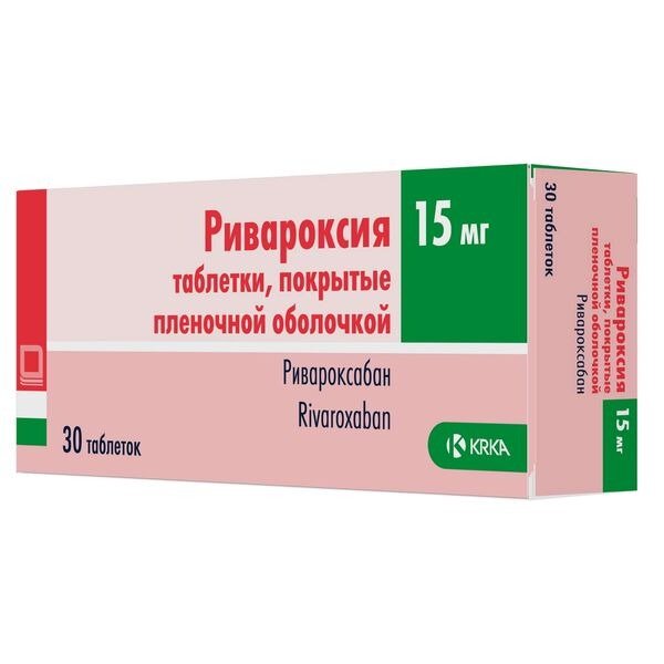 Ривароксия таблетки 15 мг 30 шт.
