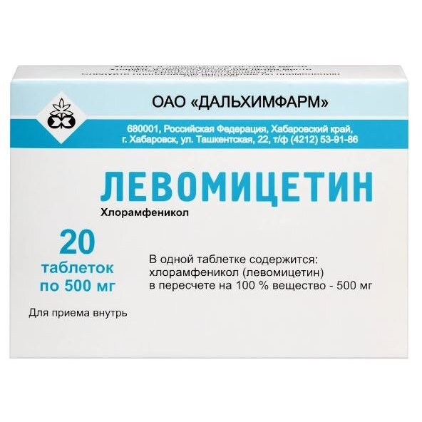 Левомицетин таблетки 500 мг 20 шт.