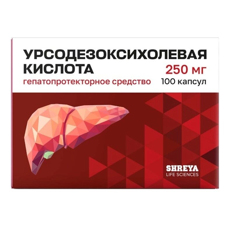 Урсодезоксихолевая кислота капсулы 250 мг 100 шт.