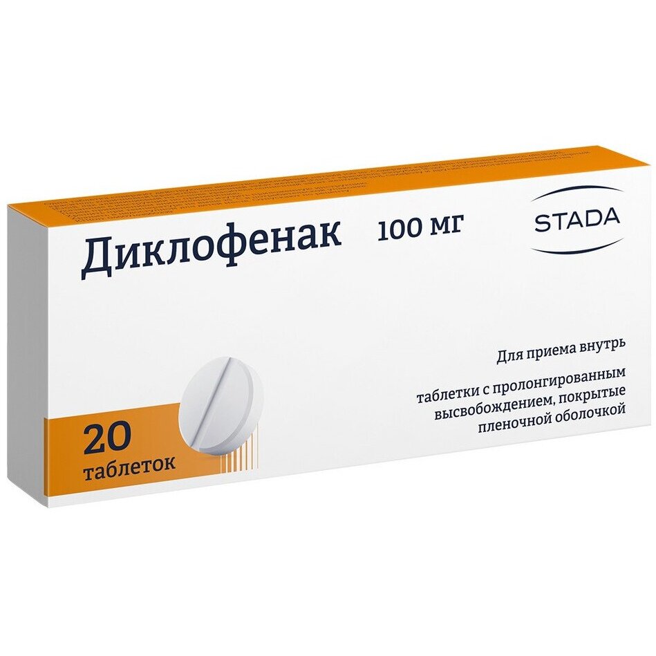Диклофенак таблетки пролонгированного действия 100 мг 20 шт.